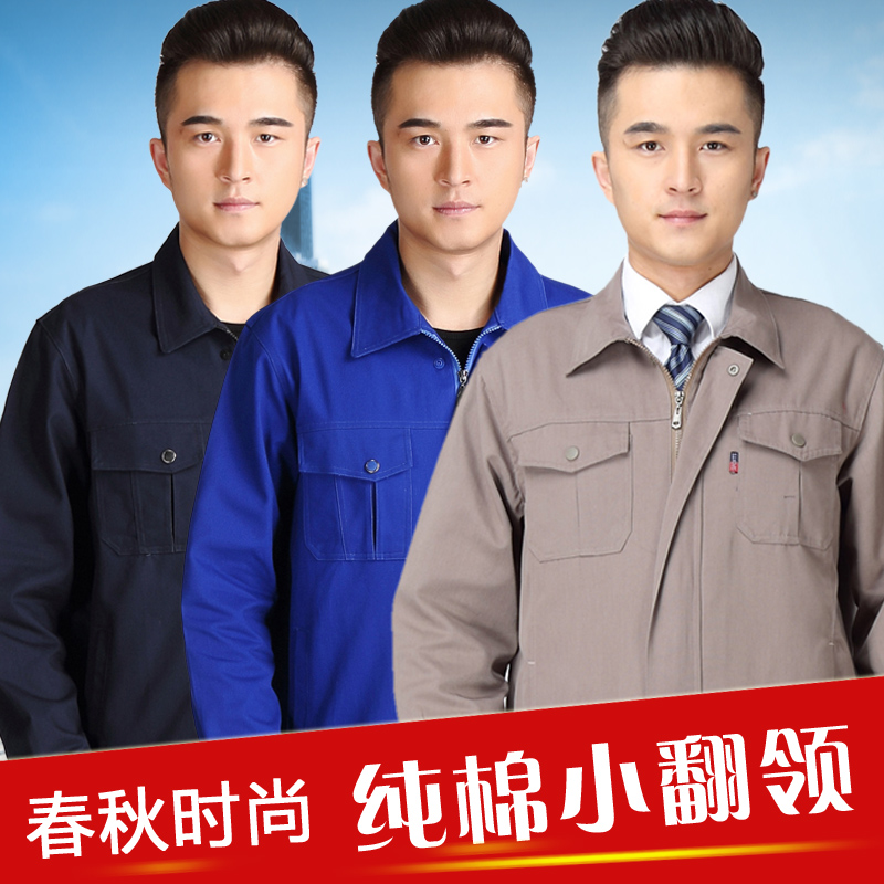全工艺纯棉服