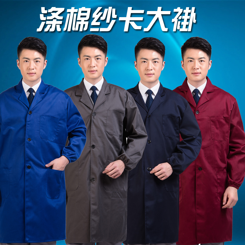 涤卡大褂